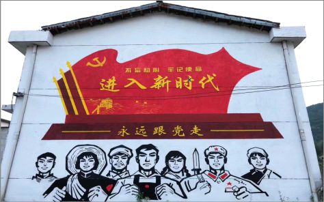 沅江党建彩绘文化墙