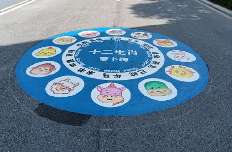 沅江地面游戏彩绘